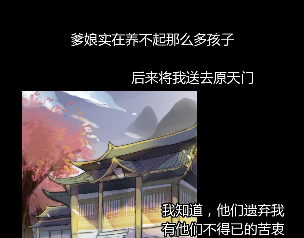 堕仙妆教学漫画,第20话 放弃了自己的生命...1图