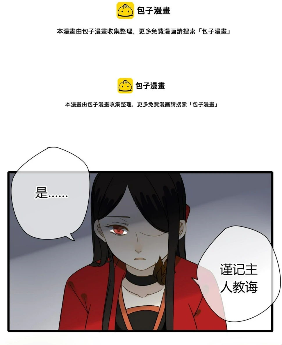 堕仙妆教学漫画,第15话 出师不利 法器被没收1图