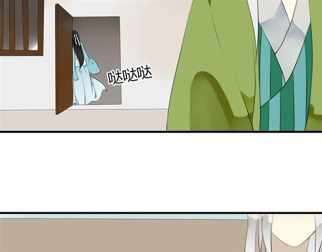 堕仙妆教学漫画,第28话 带我去见清儿1图