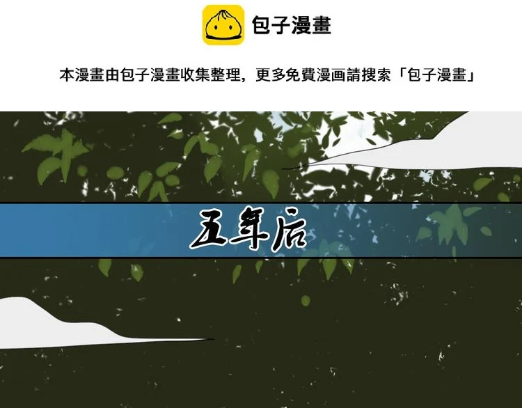 堕仙妆教学漫画,第5话 命运的相遇1图