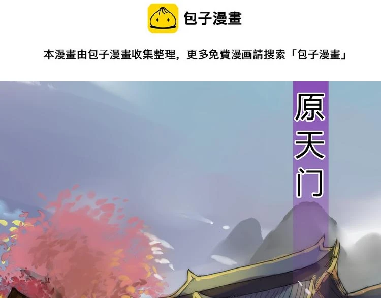 堕仙妆教学漫画,第3话 只想要灵绝 不想要法术1图