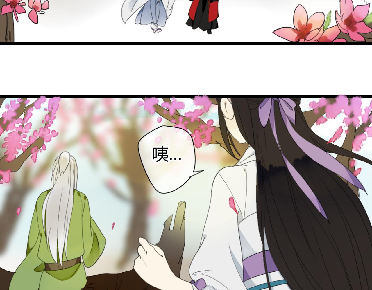 堕仙妆教学漫画,第14话 每月一次相见的机会1图