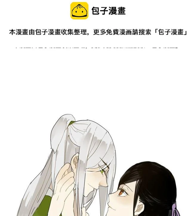 堕仙妆教学漫画,第27话 这些幸福会一直持续么？1图