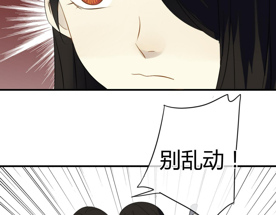 堕仙妆教学漫画,第31话 今后由我保护你1图