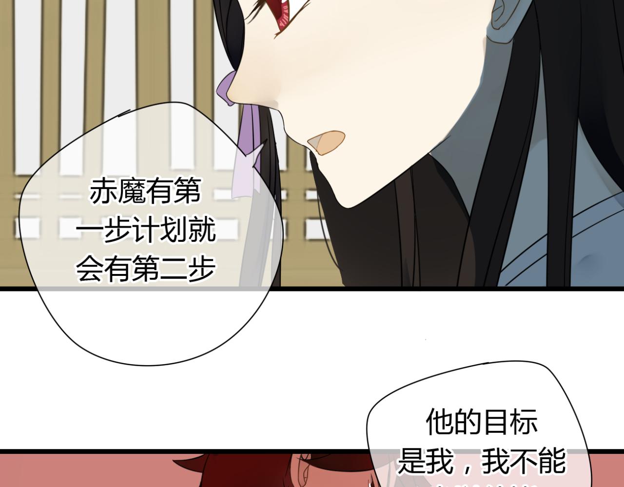 堕仙妆教学漫画,第21话 到了上路的时间2图