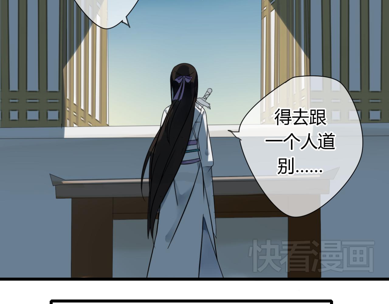堕仙妆教学漫画,第21话 到了上路的时间2图