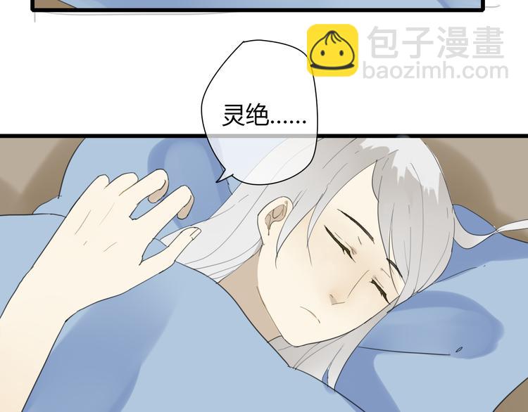 堕仙妆教学漫画,第8话 命运的展开..2图