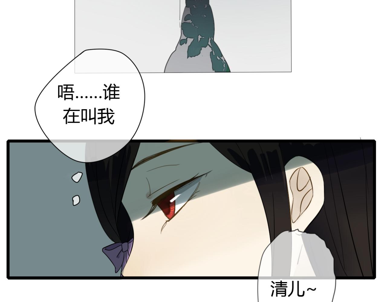 堕仙妆教学漫画,第18话 中了坏人的计！1图