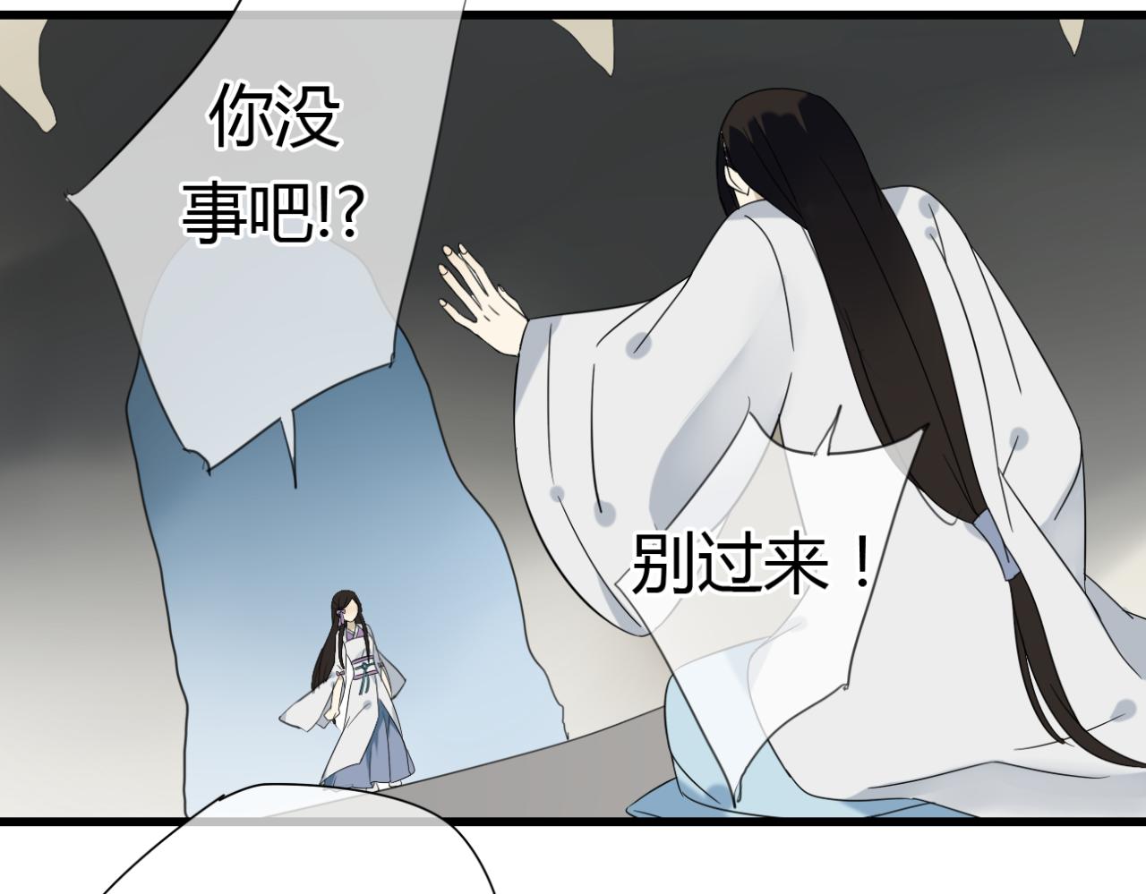 堕仙妆教学漫画,第21话 到了上路的时间2图