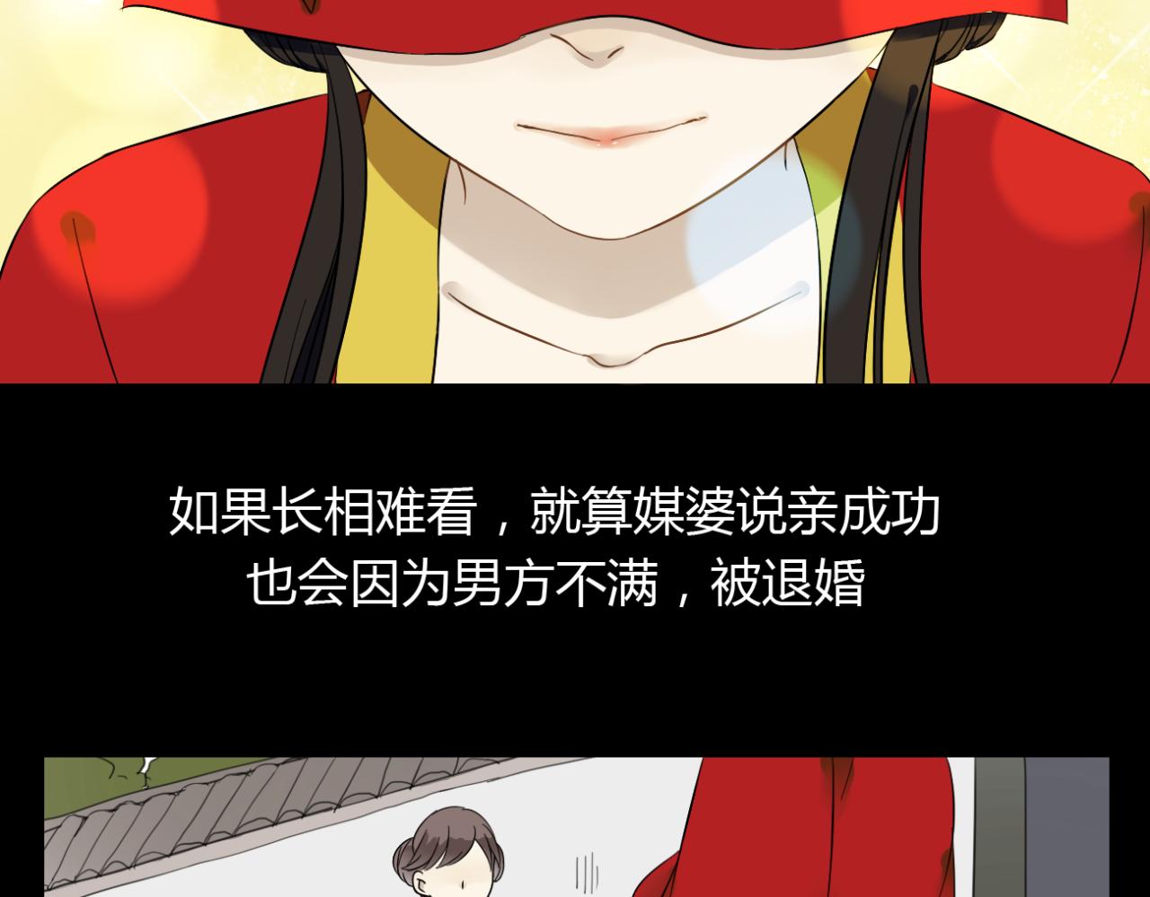 堕仙妆教学漫画,第20话 放弃了自己的生命...1图