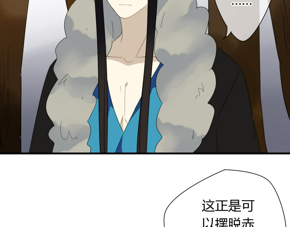 堕仙妆教学漫画,第31话 今后由我保护你2图