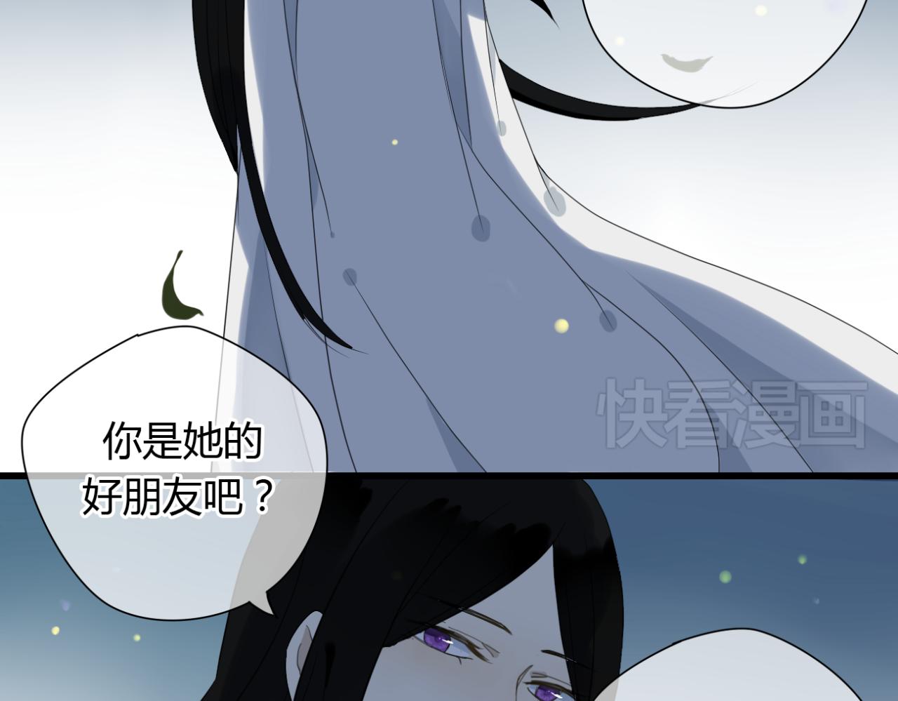 堕仙妆教学漫画,第13话 一切都是为了他2图