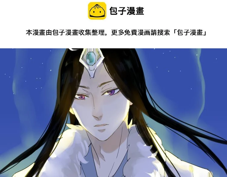 堕仙什么意思漫画,第7话 灵绝为何不认得我？1图