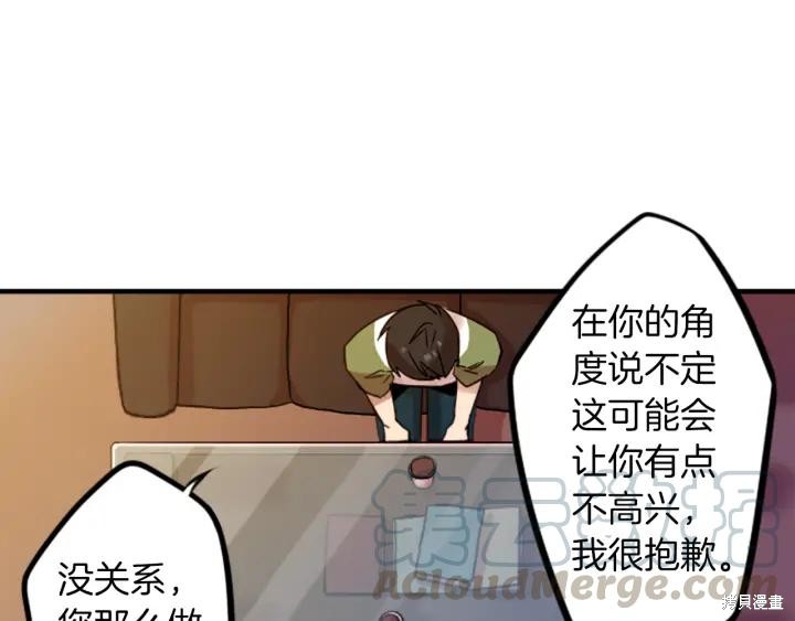 神秘商店漫画,第37话1图