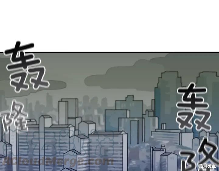 神秘商店漫画,第32话1图