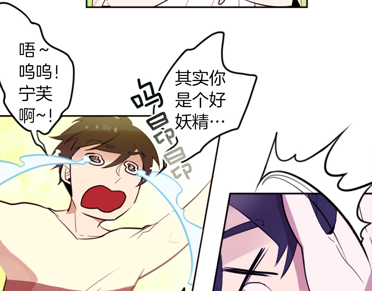 神秘商店漫画,第18话 气场是关键2图
