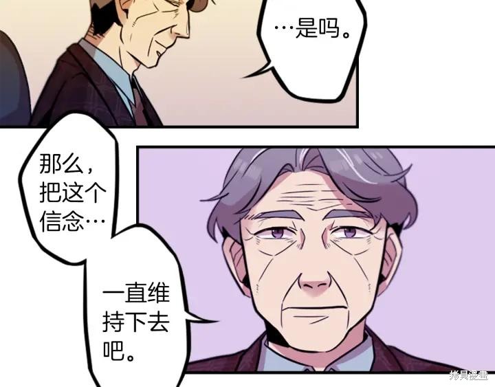 神秘商店漫画,第37话2图