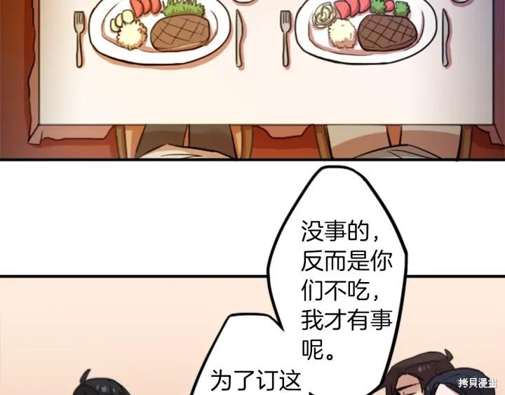 神秘商店漫画,第31话2图