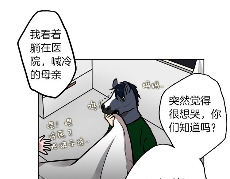 神秘商店漫画,第5话 拯救我的绳索1图
