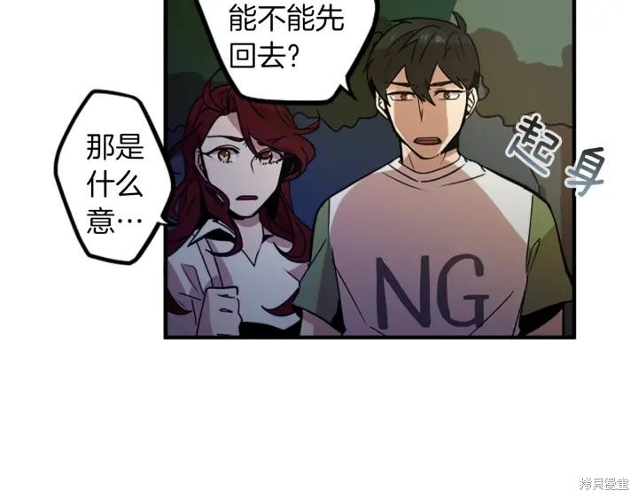 神秘商店漫画,第39话2图