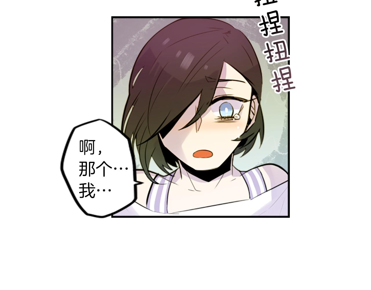神秘商店漫画,第16话 投资1图
