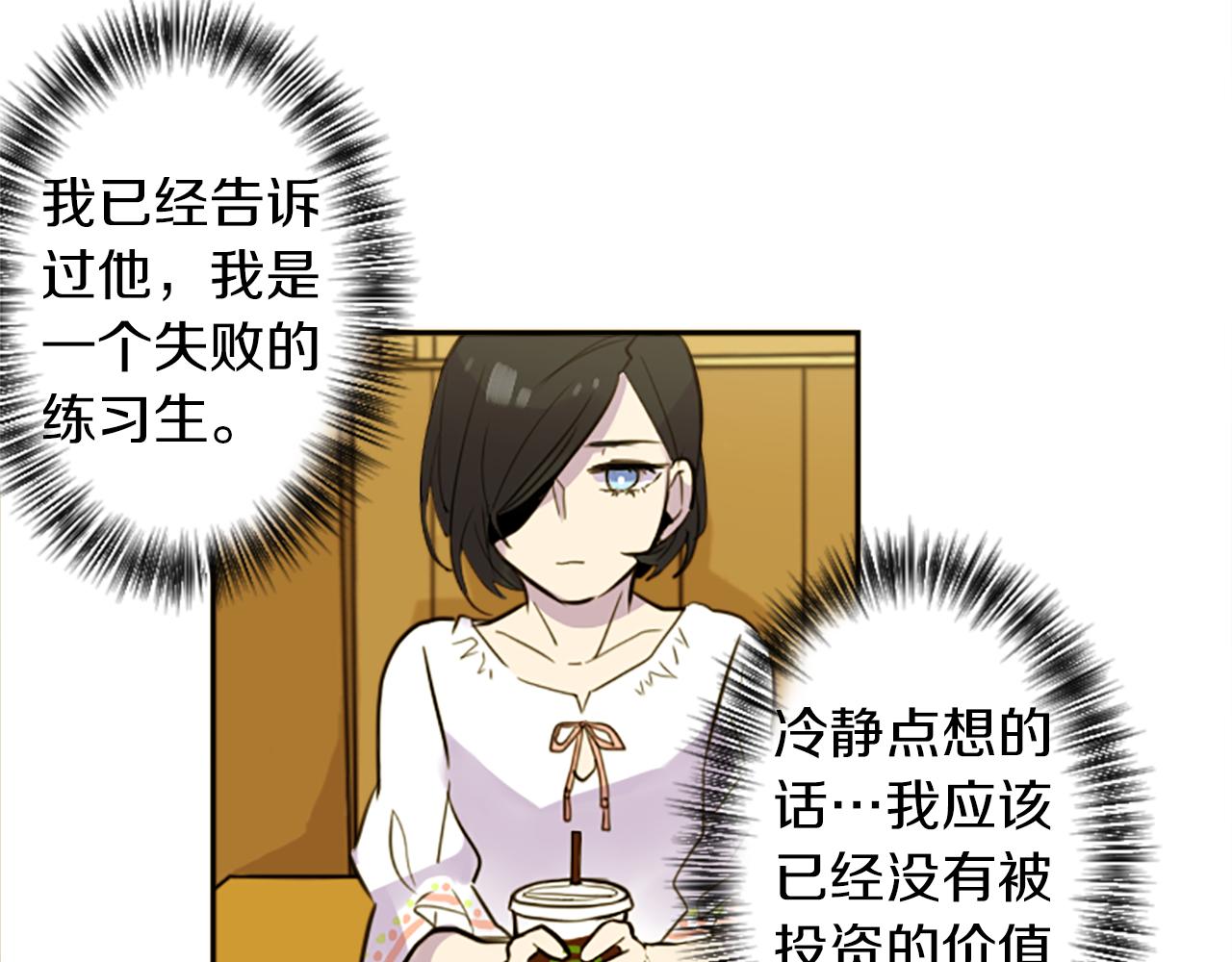 神秘商店漫画,第17话 天分1图