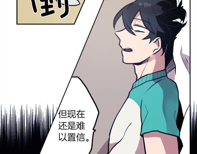 神秘商店漫画,第3话 手工围巾的意义！1图