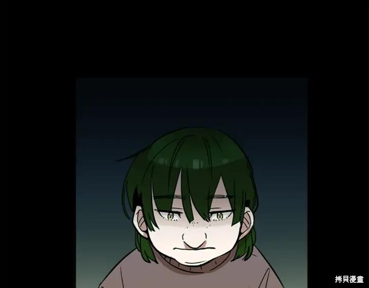 神秘商店漫画,第43话2图