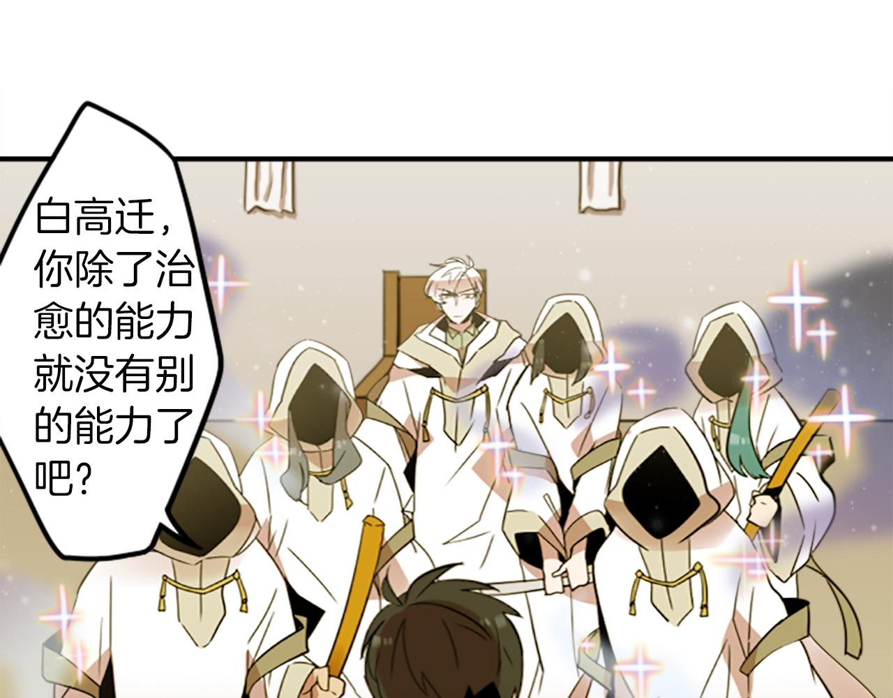 神秘商店漫画,第27话 犯罪者1图