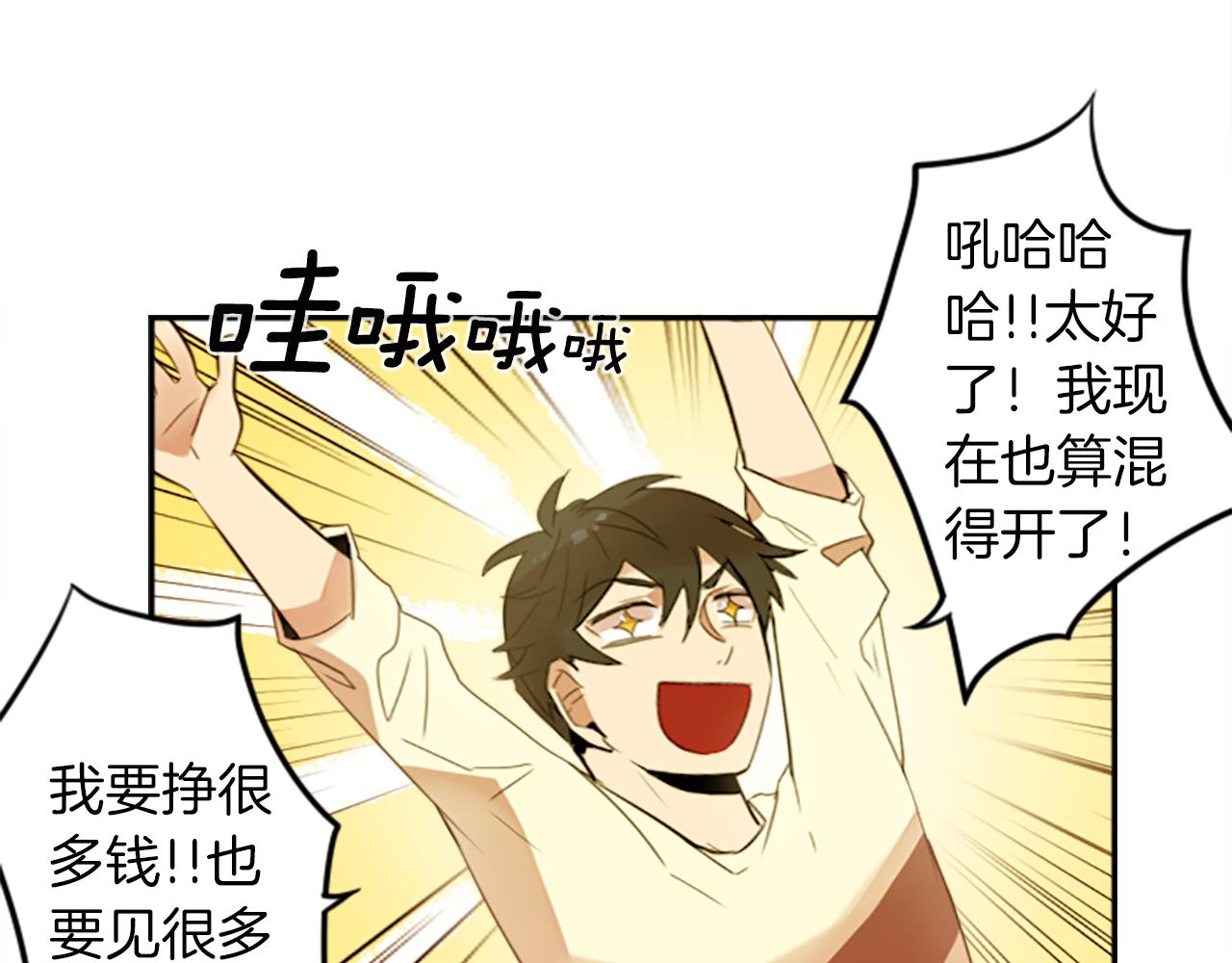 神秘商店漫画,第19话 误入邪教？！1图