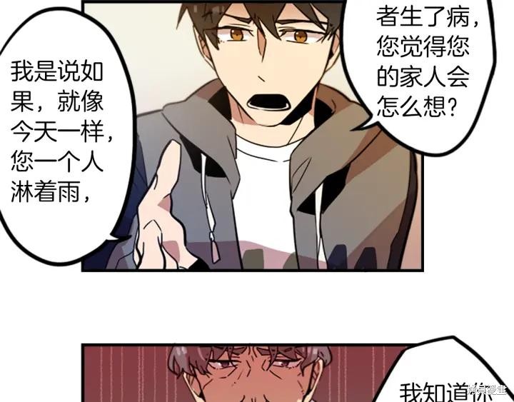 神秘商店漫画,第33话2图