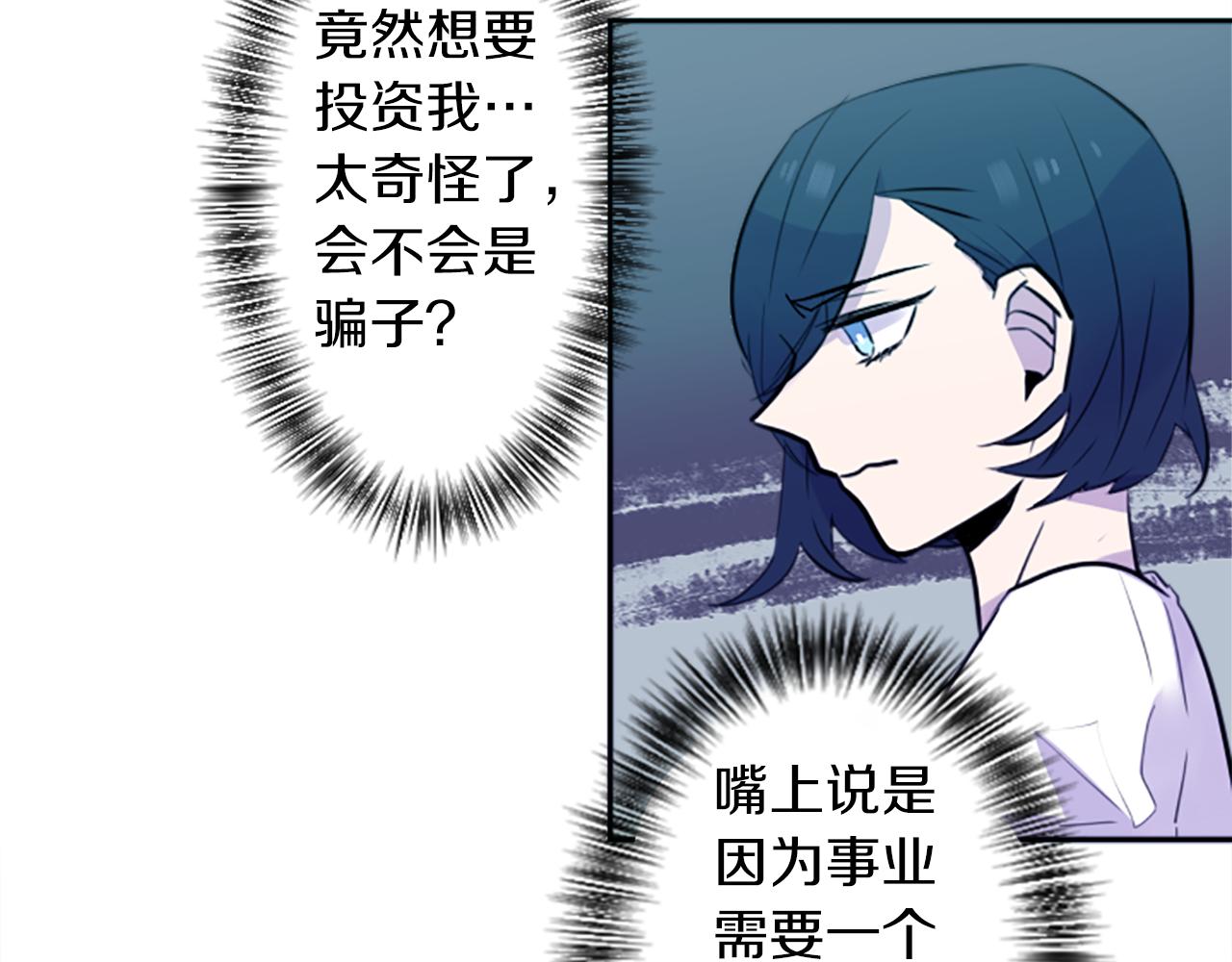 神秘商店漫画,第17话 天分2图