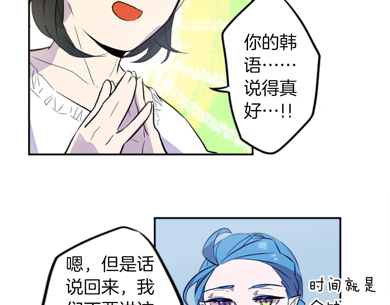 神秘商店漫画,第17话 天分2图