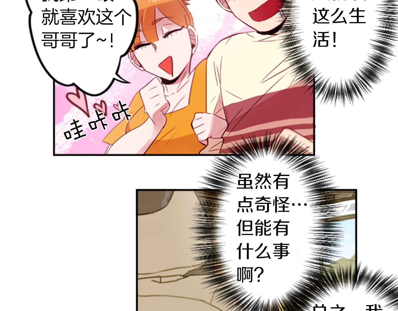 神秘商店漫画,第19话 误入邪教？！1图