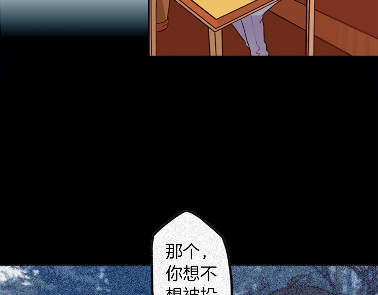 神秘商店漫画,第17话 天分2图