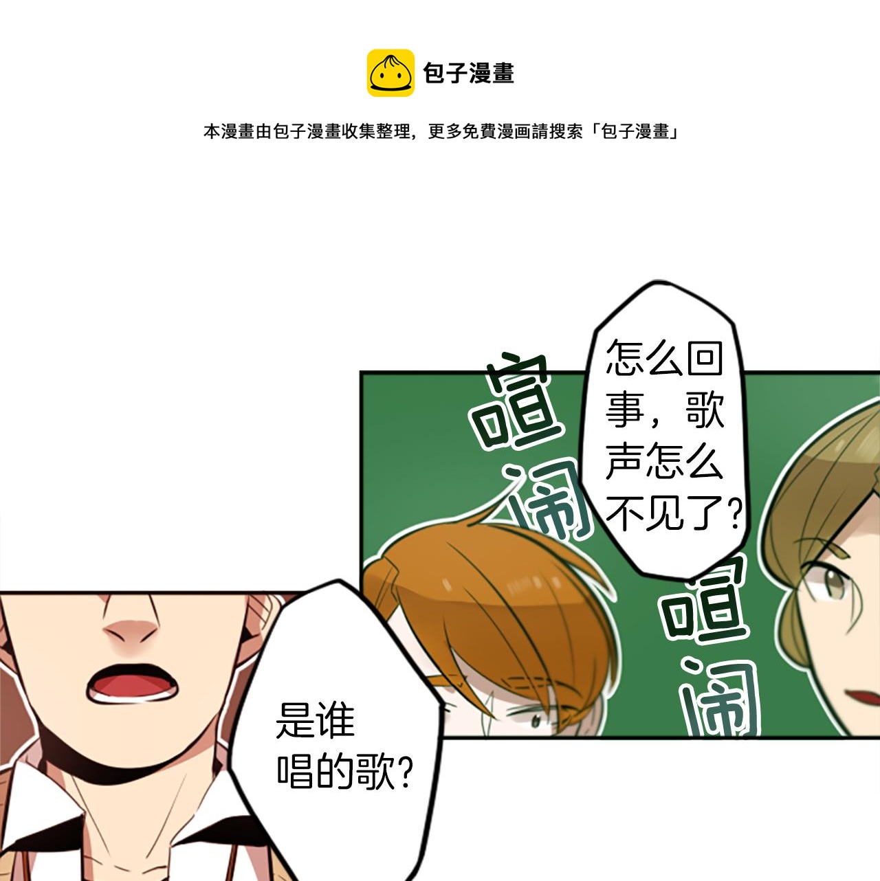 神秘商店漫画,第18话 气场是关键1图