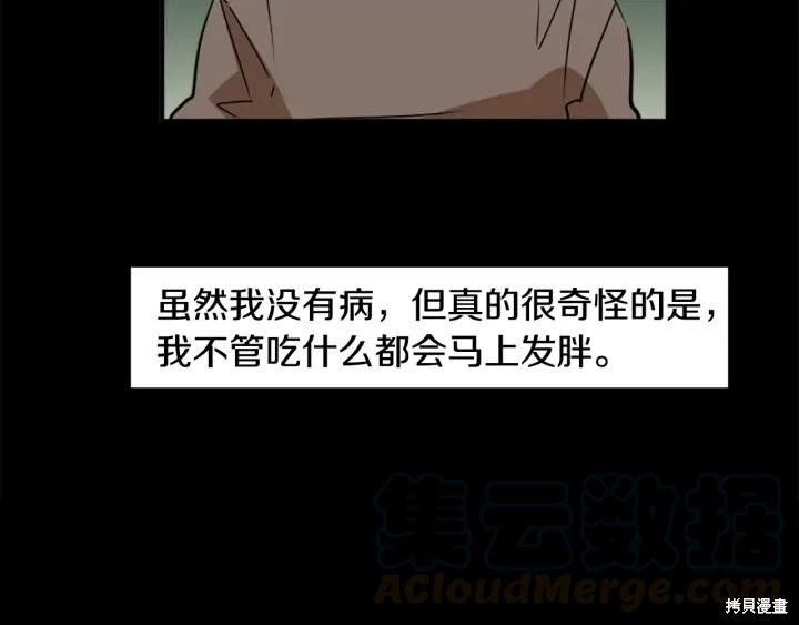 神秘商店漫画,第43话1图