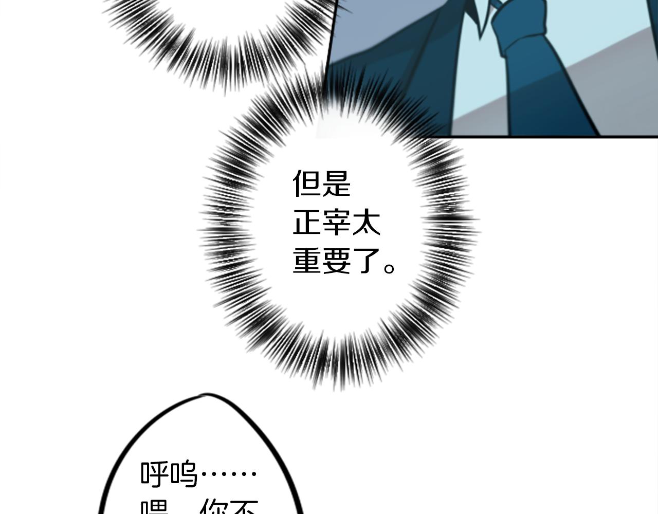 神秘商店漫画,第14话 狠心和决心2图