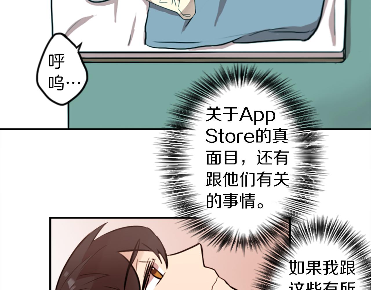 神秘商店漫画,第19话 误入邪教？！1图