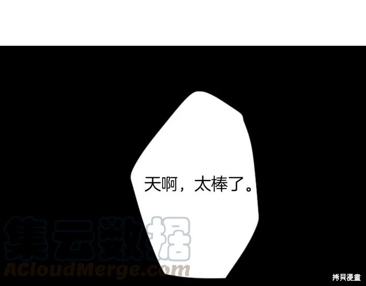 神秘商店漫画,第36话1图