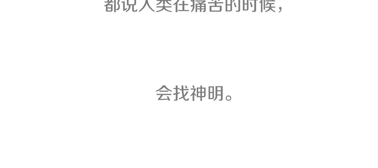 神秘商店漫画,第25话 不同的命运2图