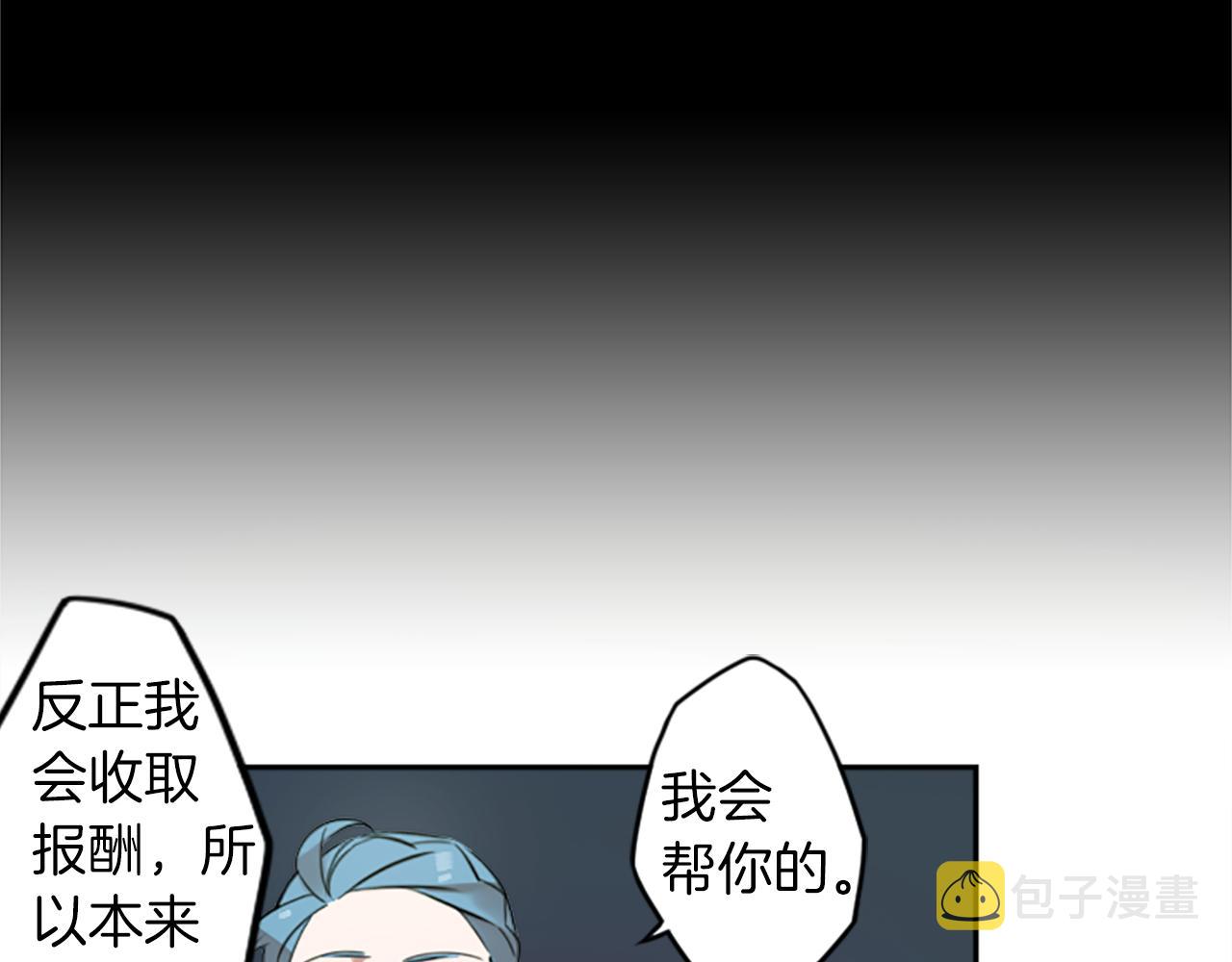 神秘商店漫画,第18话 气场是关键1图