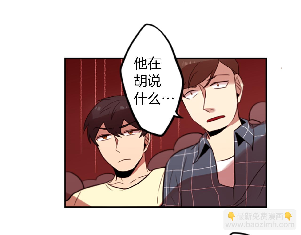 神秘商店漫画,第20话 疯子！1图