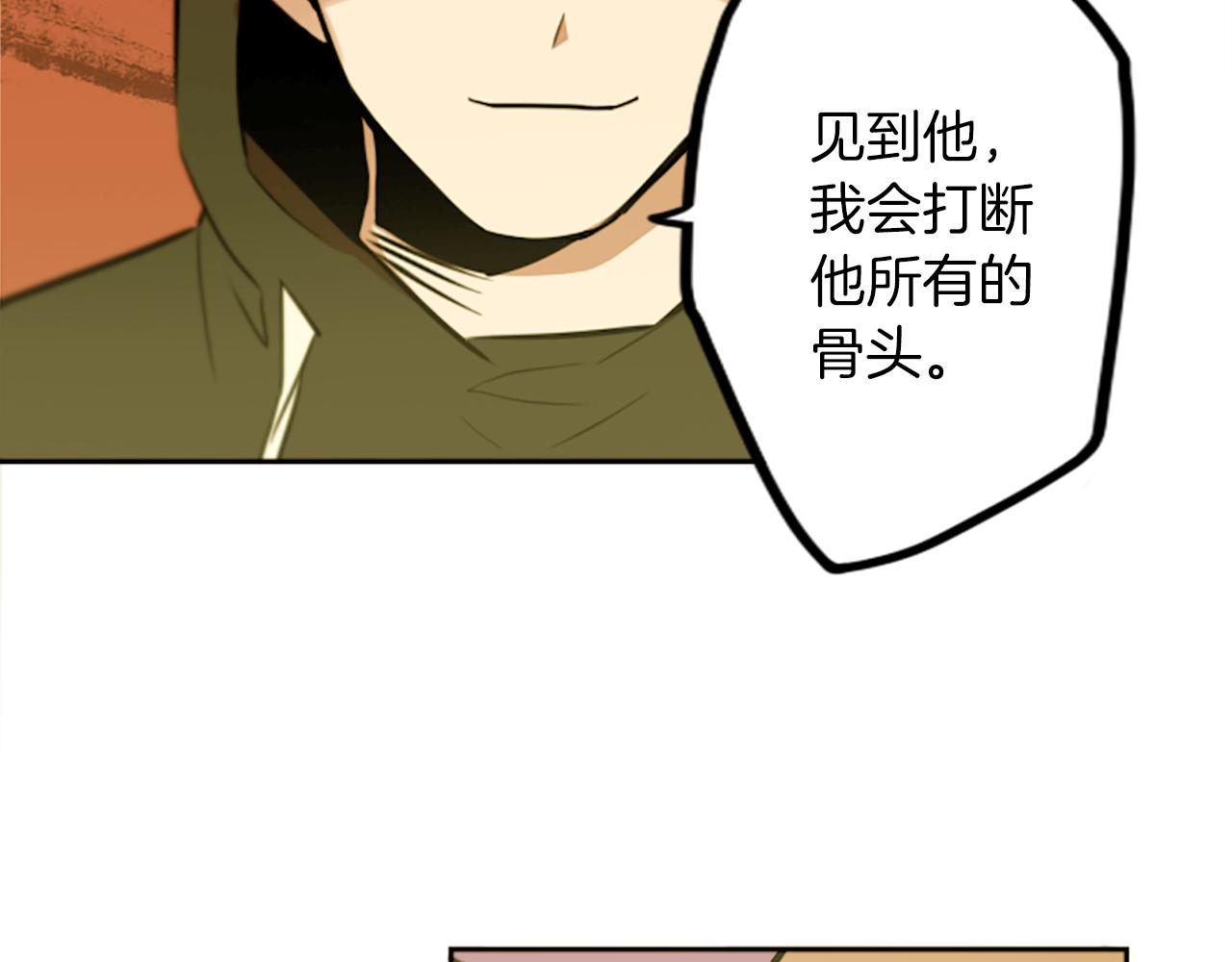 神秘商店漫画,第12话 电2图