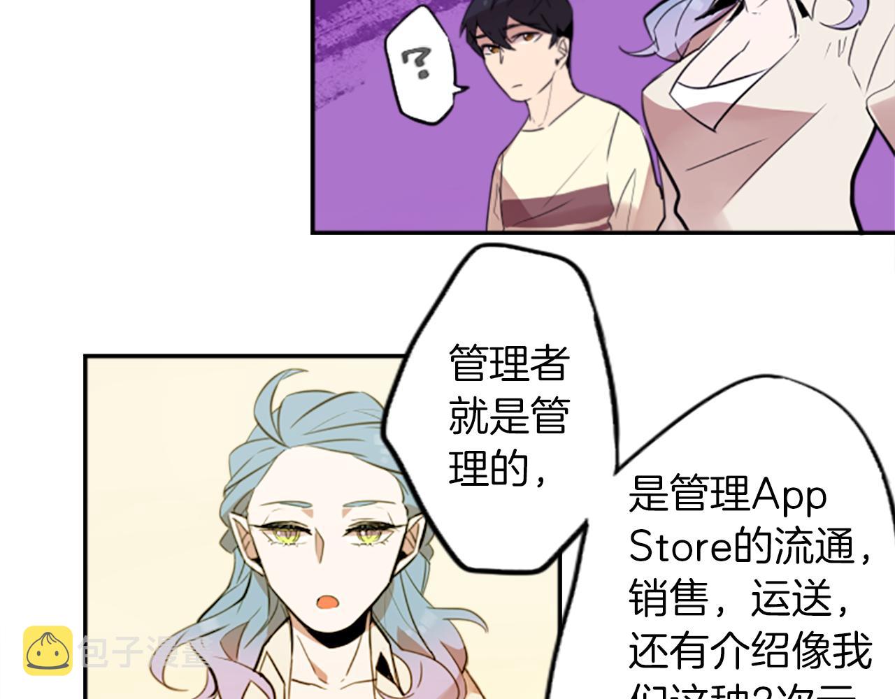 神秘商店漫画,第19话 误入邪教？！1图