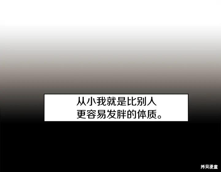 神秘商店漫画,第43话1图