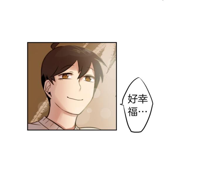 神秘商店漫画,第6话 运气源于计划1图