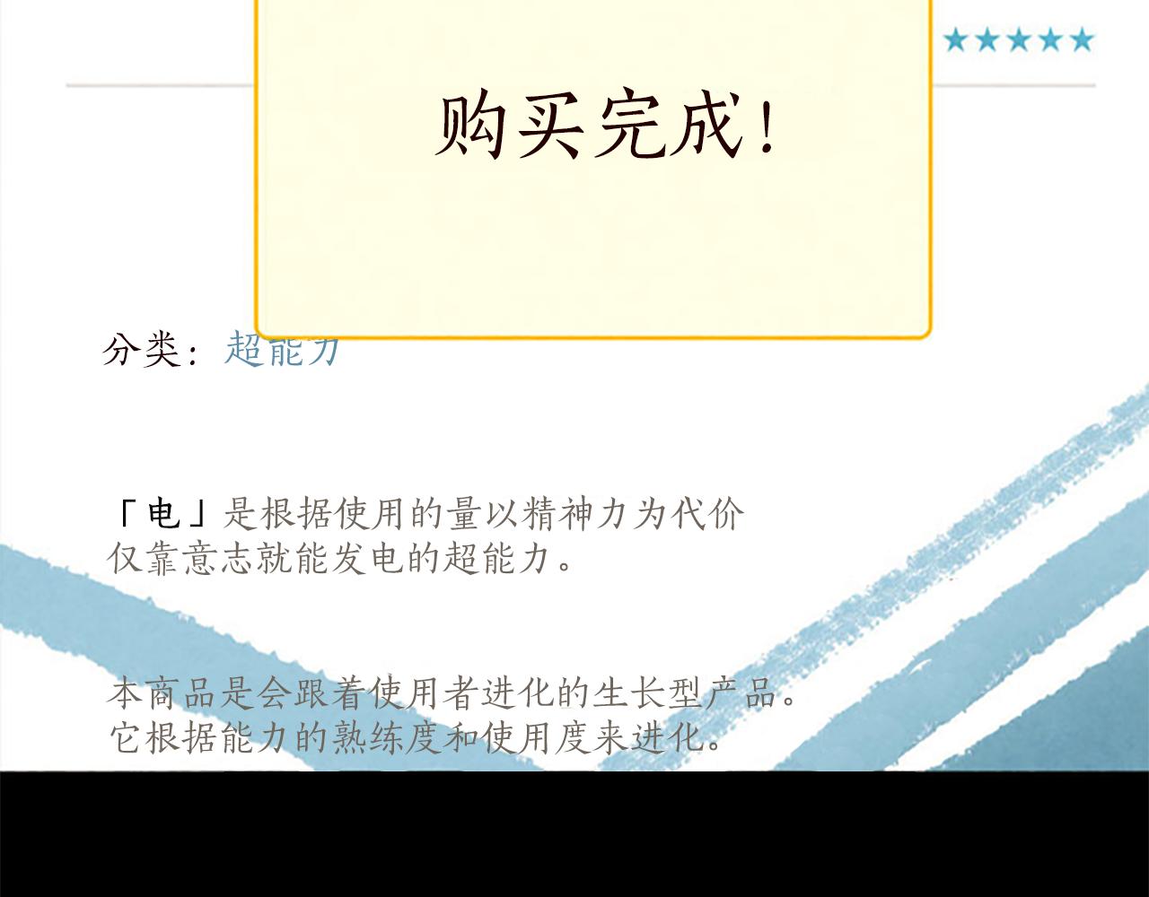 神秘商店漫画,第27话 犯罪者1图