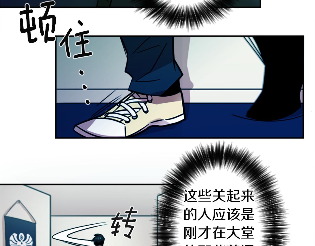 神秘商店漫画,第24话 我不是正义使者1图