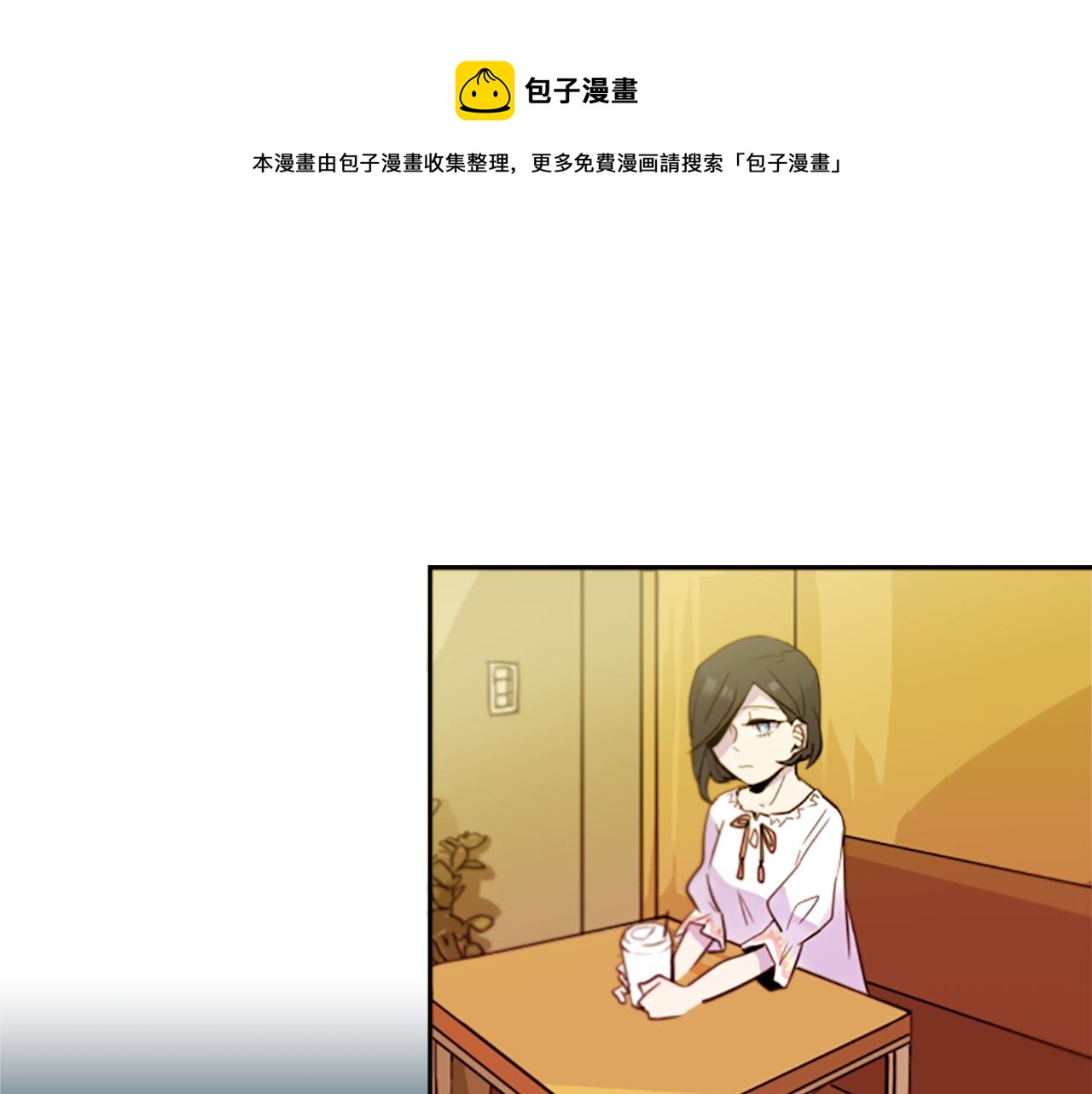 神秘商店漫画,第17话 天分1图